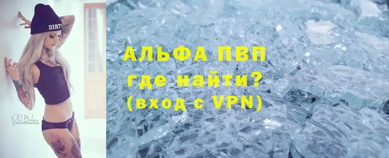 Как найти наркотики Покровск ГАШИШ  Канабис  Псилоцибиновые грибы  Альфа ПВП  блэк спрут как войти  КОКАИН  МЕФ 