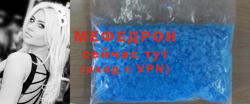 МЕФ mephedrone  Покровск 