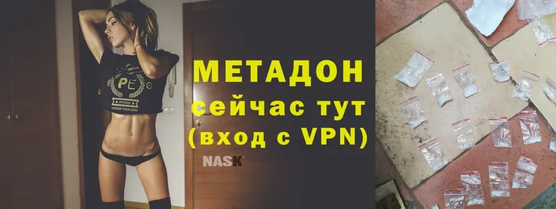 дарнет шоп  Покровск  Метадон methadone 